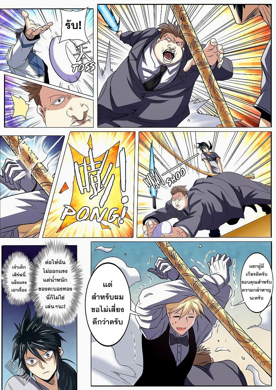 Hero? I Quit A Long Time Ago ฮีโร่น่ะหรอ? ฉันเลิกเป็นมานานแล้ว 61-61