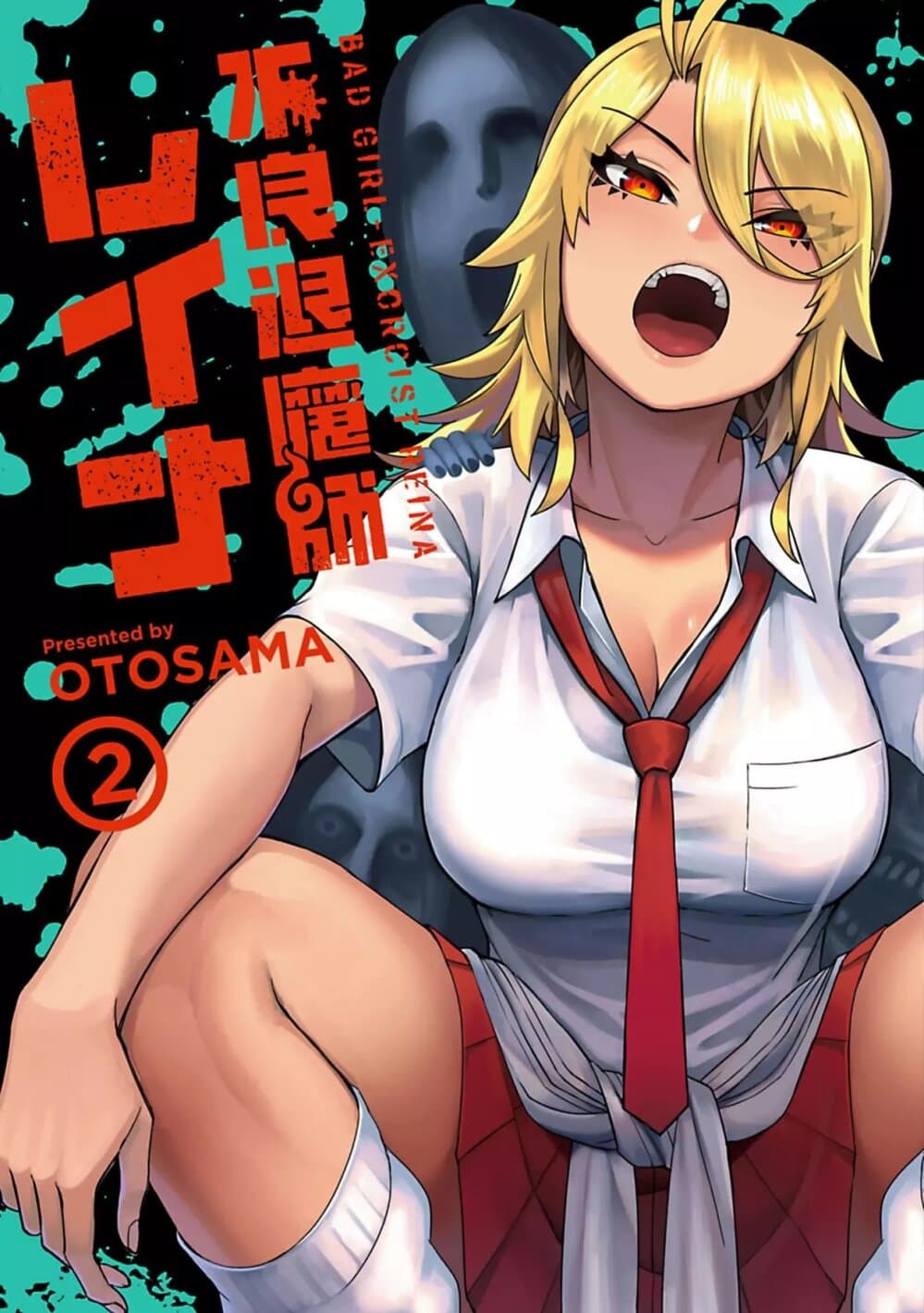 Furyou Taimashi Reina 11-เนื้องอกหน้ามนุษย์