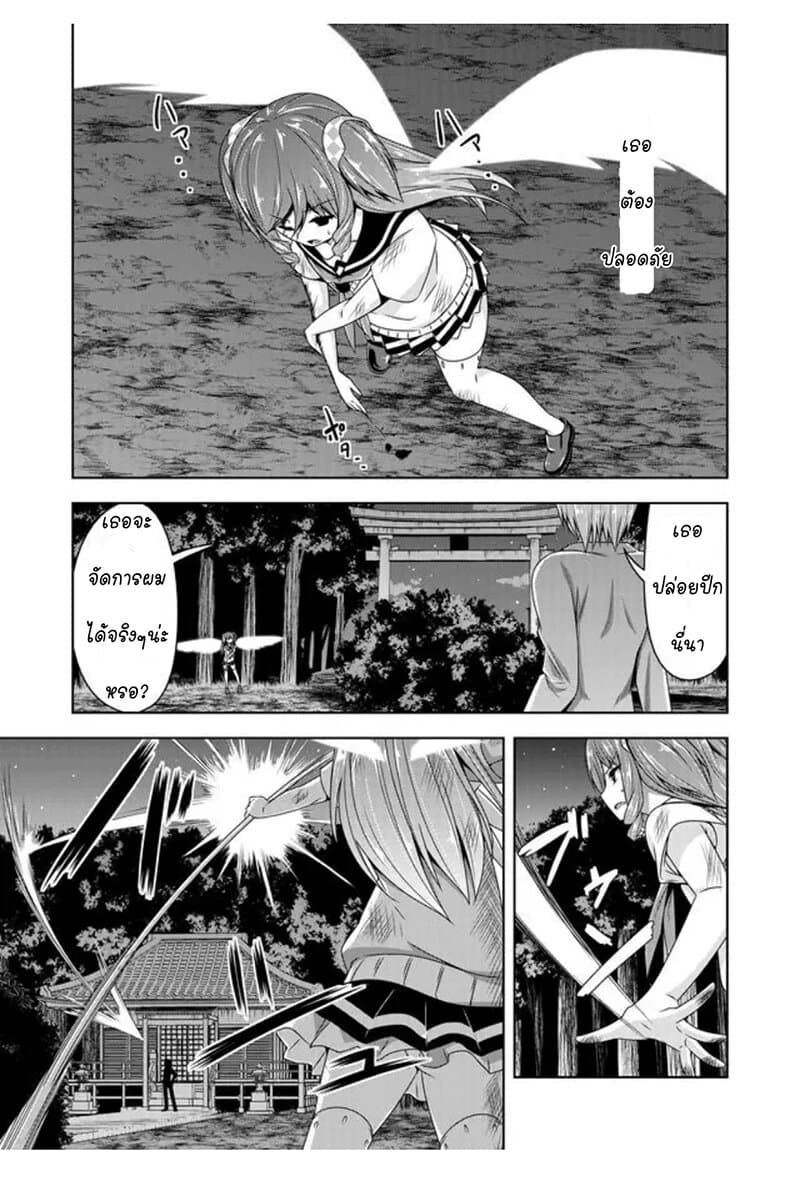 Devilchi 45-เธอต้องปลอดภัย
