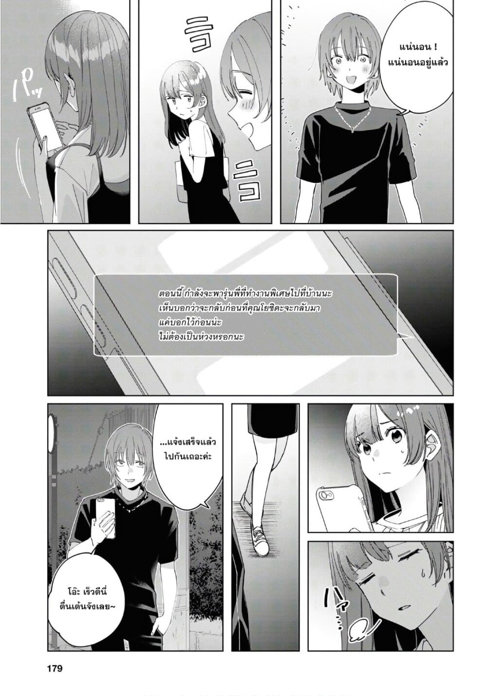 Hige Wo Soru. Soshite Joshikosei Wo Hirou. โกนหนวดและพาเด็กนักเรียนหญิง ม.ปลาย มาอยู่ด้วย 20-20