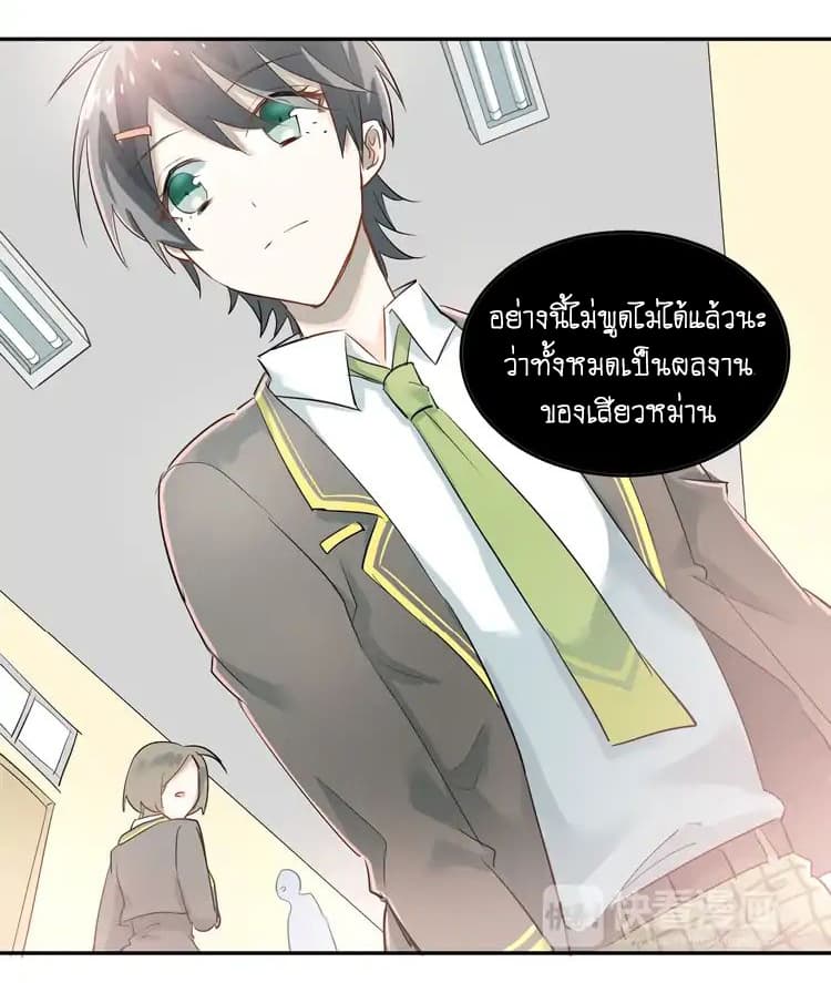 The Tyrant Falls in Love ลูกพี่ขาใหญ่อยากมีรักใสใสกับหนุ่มเด็กเรียน 8-ความรู้สึกดีดีที่มีให้กัน