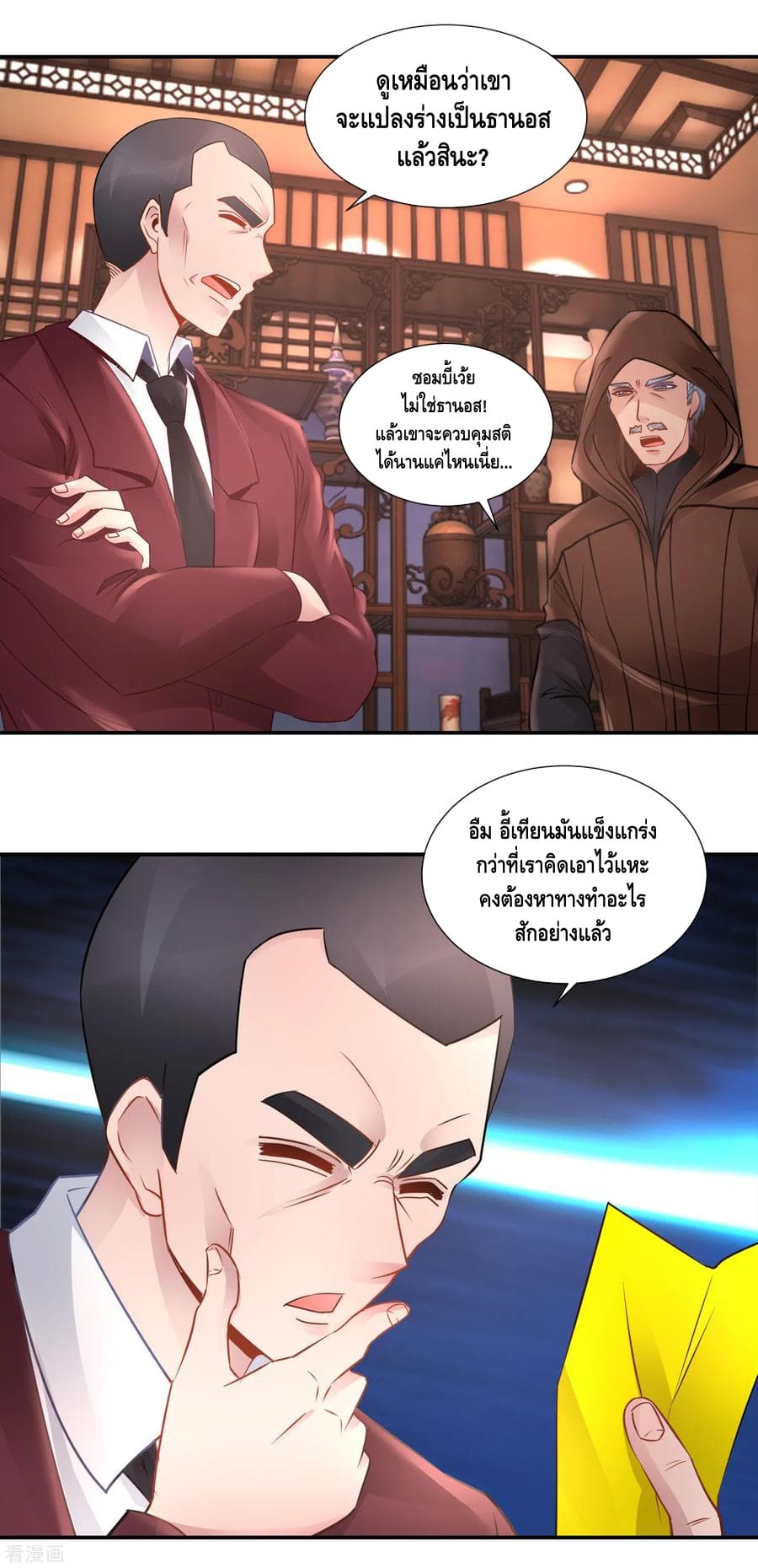 The Master Servant in The City ซินแสเกรียนเซียนฮวงจุ้ย 65-65