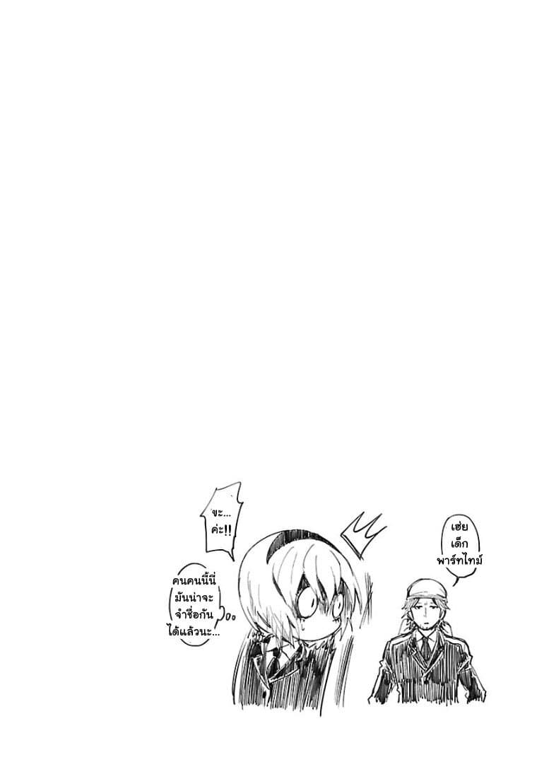 Jashin-chan Dropkick 100-เพื่อนของนางฟ้า
