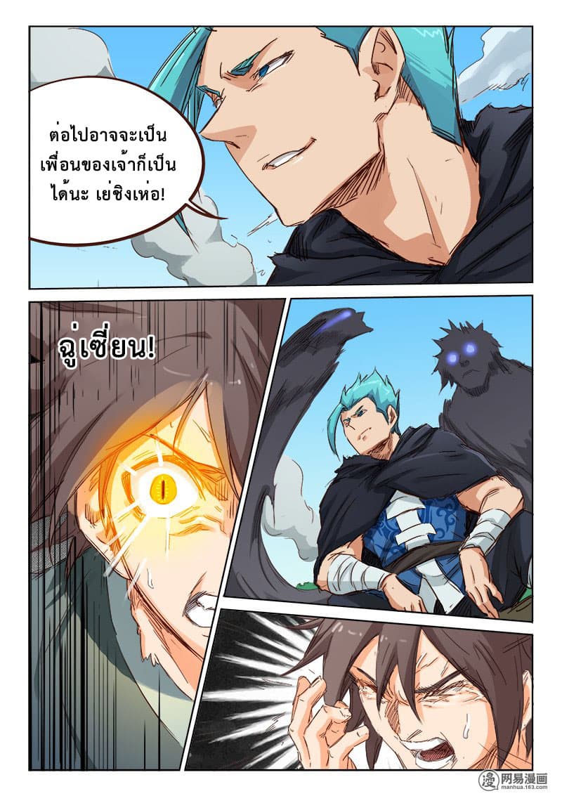 Star Martial God Technique 58-58