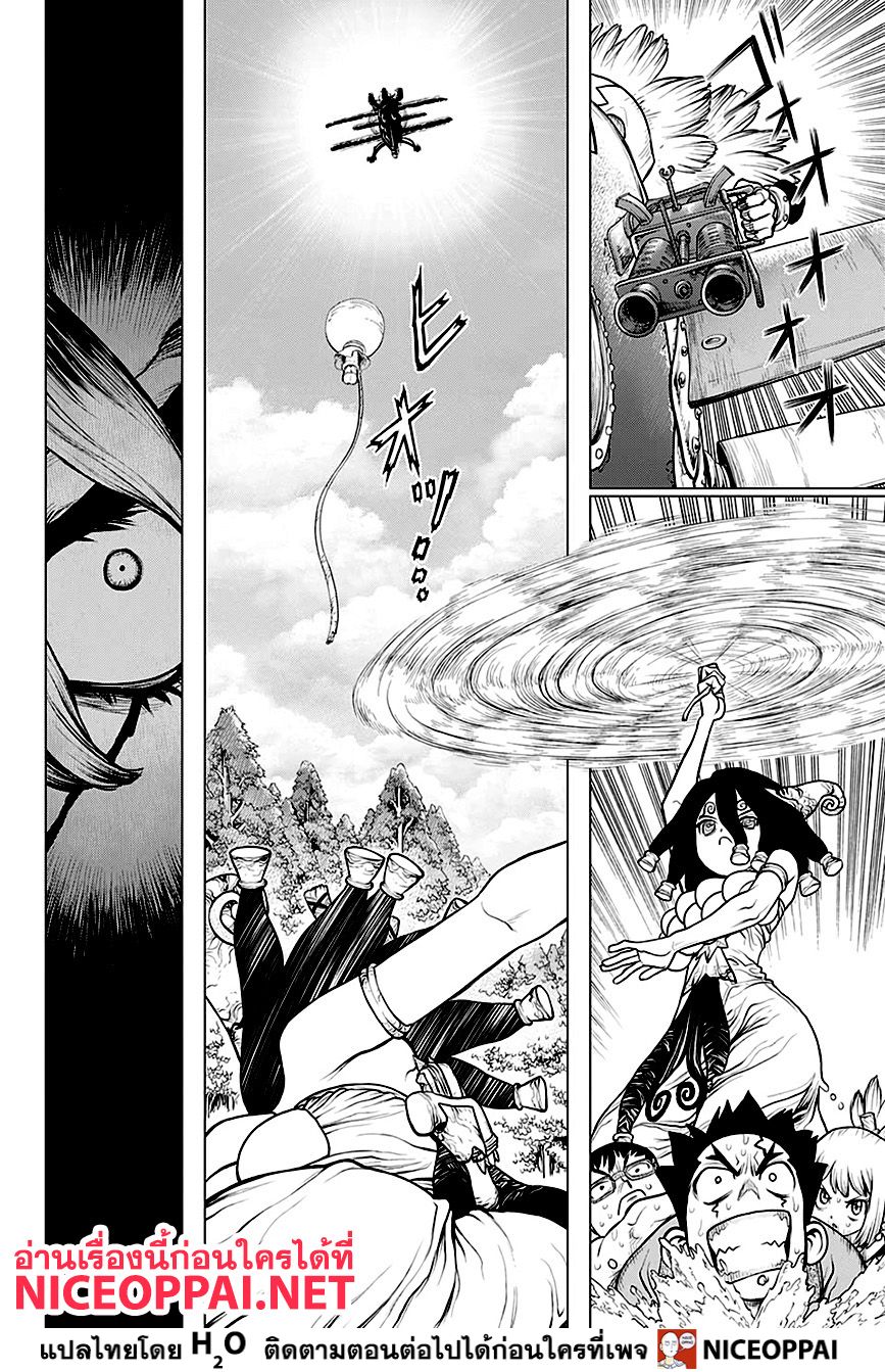 Dr.Stone 150-นักวิทยาศาสตร์คุณธรรม