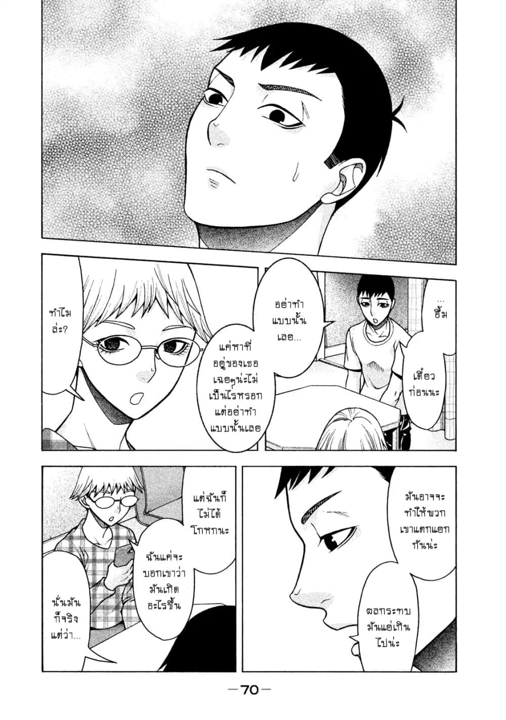 Asper Kanojo 19-เข้าใจซึ่งกันและกัน