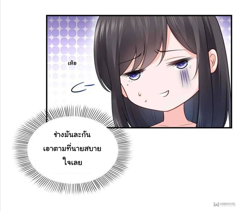 Perfect Secret Love: The Bad New Wife is a Little Sweet 17-17
