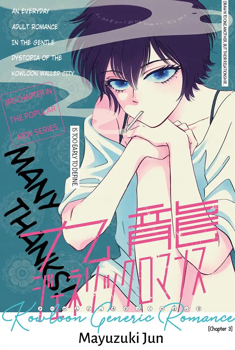 Kowloon Generic Romance 3-รองเท้า