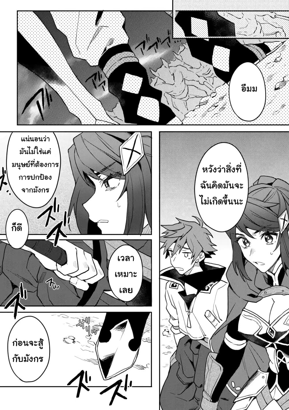 Dekisokonai to Yobareta Moto Eiyuu wa, Jikka Kara Tsuihousa Retanode Suki Katte ni Ikiru Koto ni Shita อดีตผู้กล้าที่ล้มเหลวโดนไล่ออกจากบ้านแล้วจึงตัดสินใจใช้ชีวิตด้วยตัวเอง 3.2-3.2