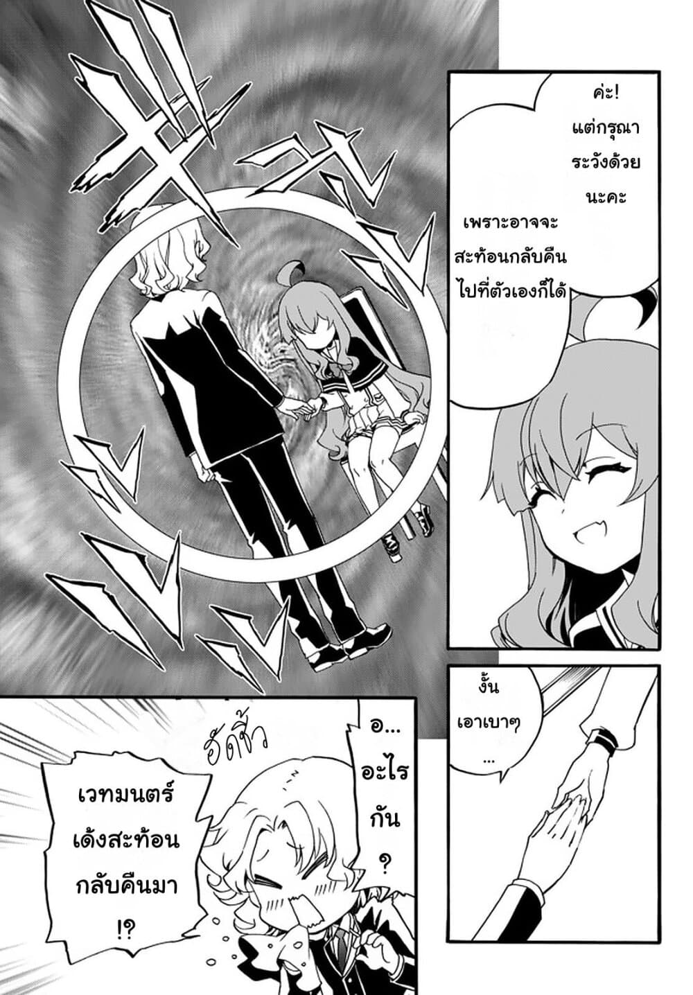 The Villainess Will Crush Her Destruction End Through Modern Firepower โลลิปืนดุ 30-30