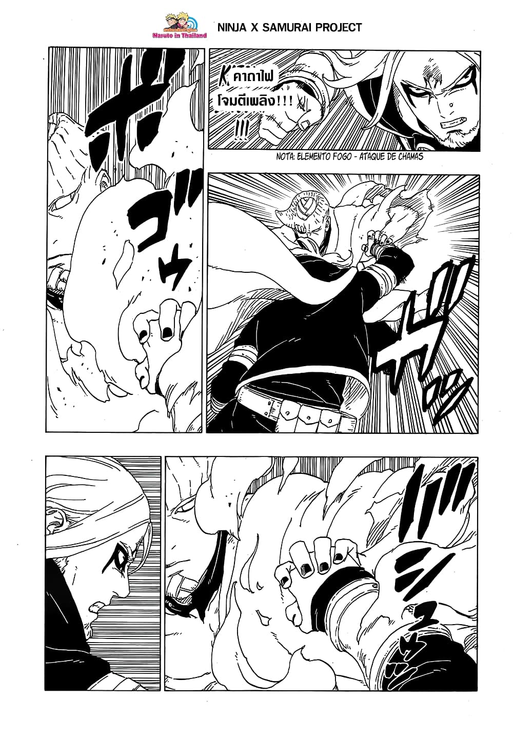 Boruto 48-เวลาอันจำกัด