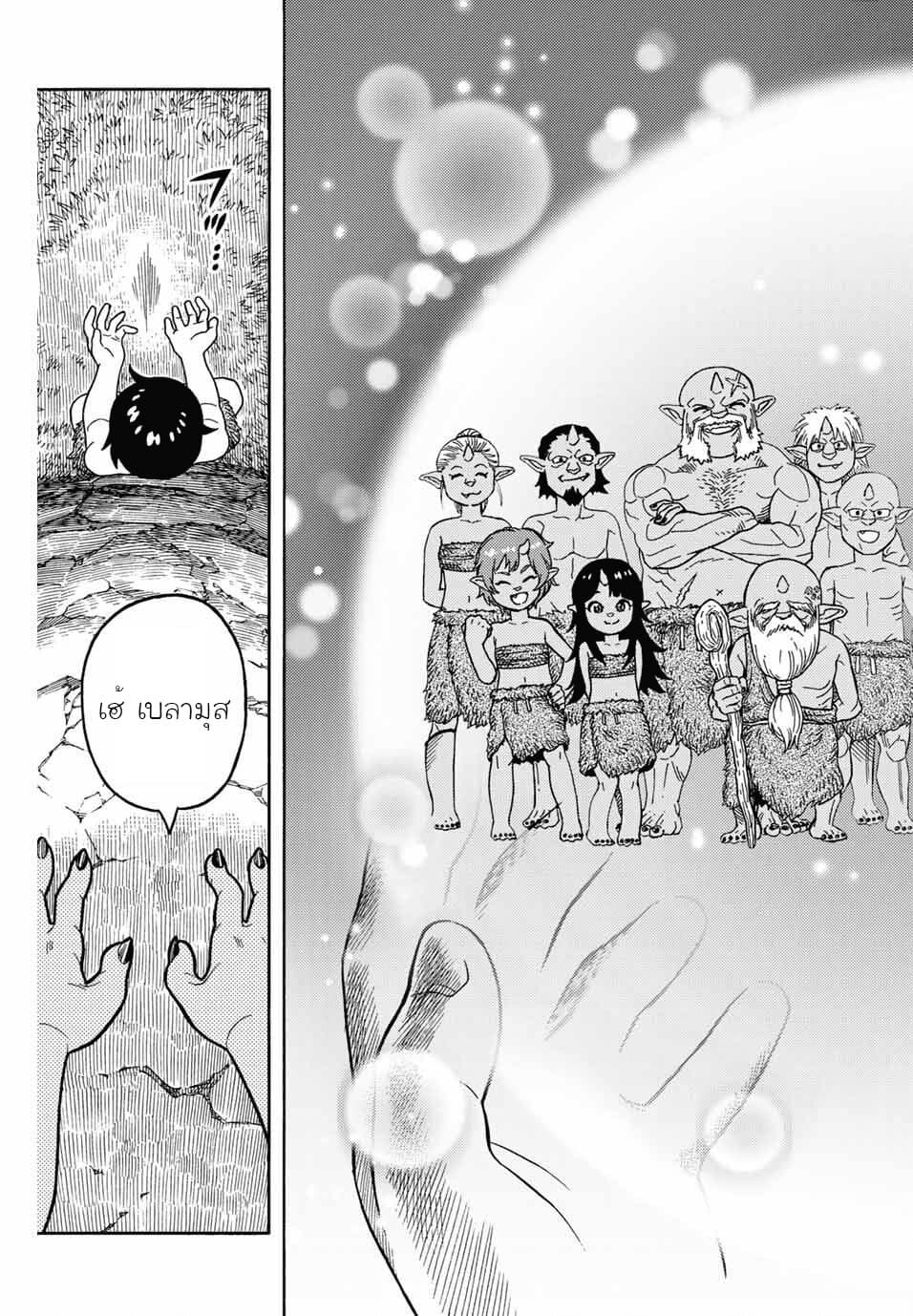 Suterareta Tensei Kenja ~ Mamono no Mori de Saikyou no dai ma Teikoku o Tsukuriageru ~ มหาปราชญ์เกิดใหม่ก็เทพในหมู่ปีศาจไปซะแล้ว~ 1-หมู่บ้านก็อบลิน