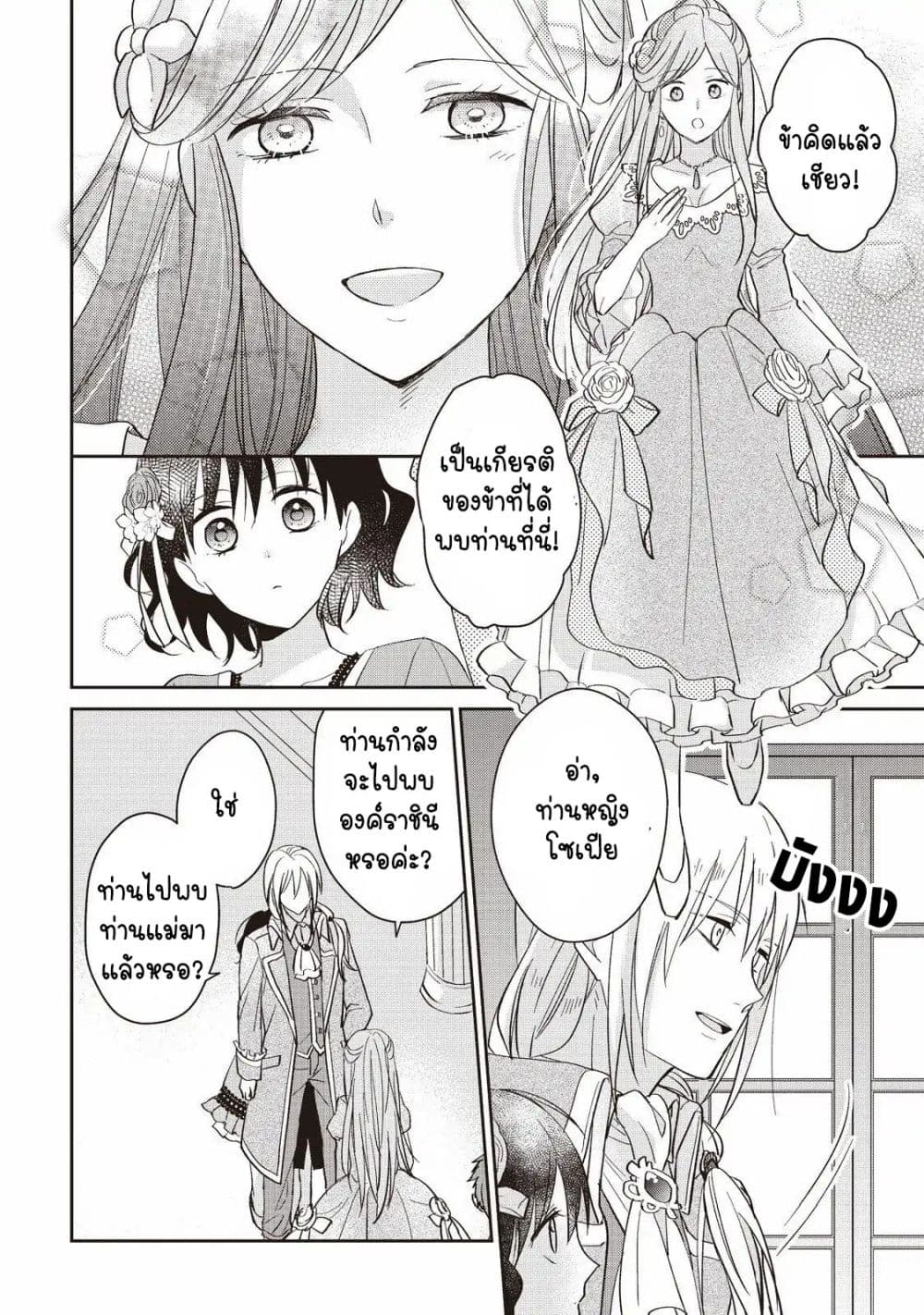 Tsutaou 5-5