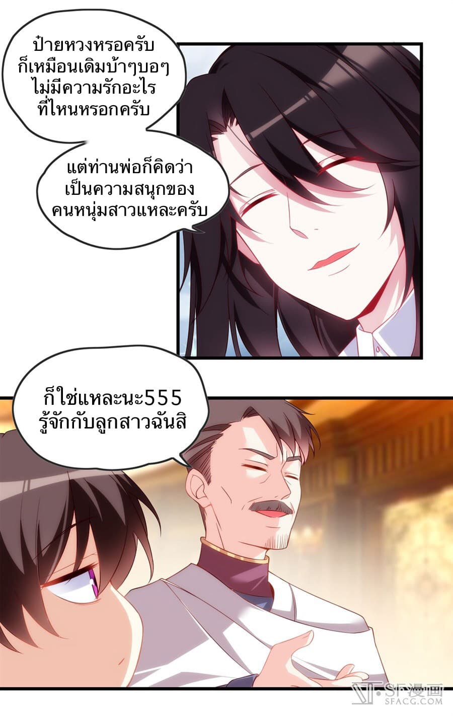 Nobleman and so what? ขุนนางแล้วไงไม่สำคัญหรอก 12-12