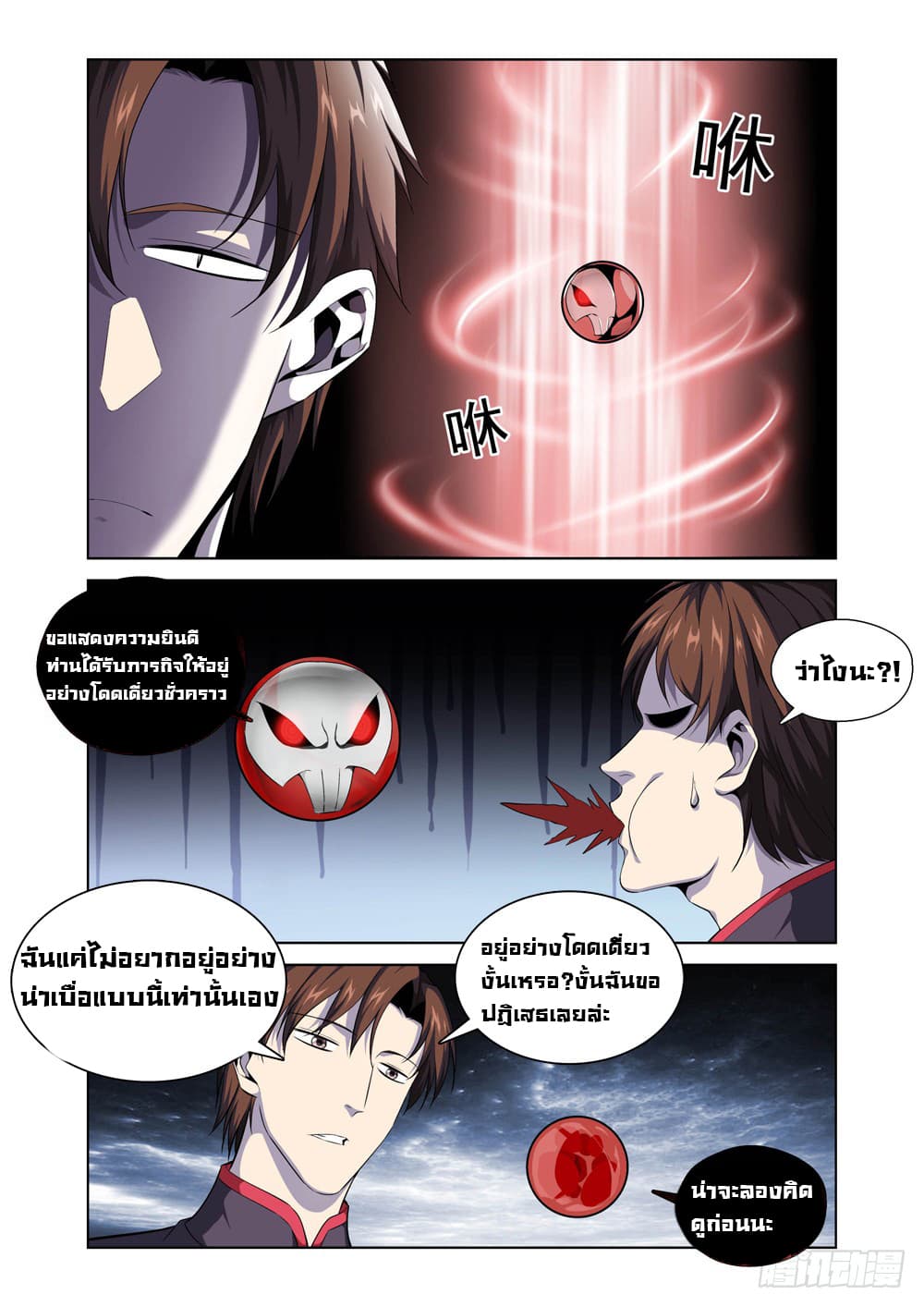 Strongest System From Hell 3-3