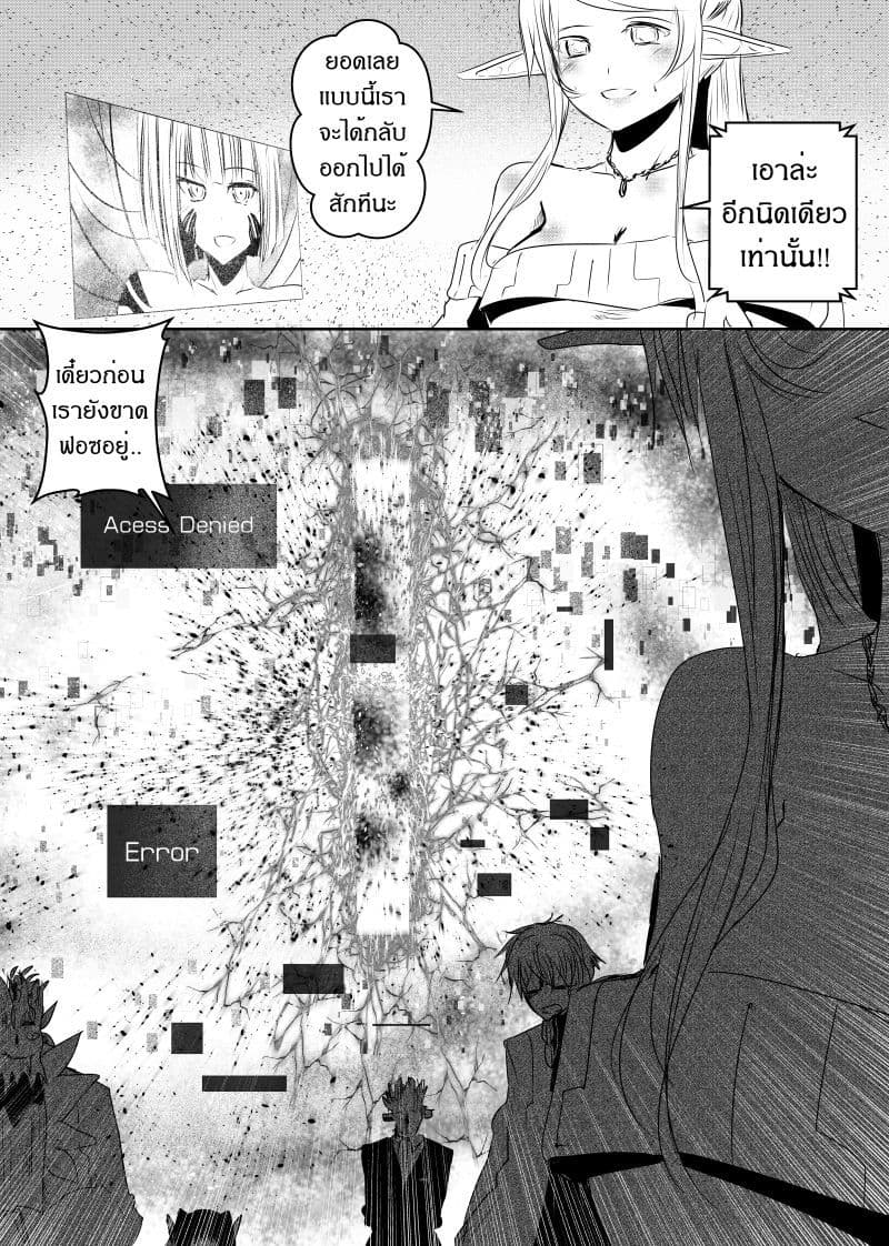 Path A waY 99-Beginning of the Astral Alter (1)