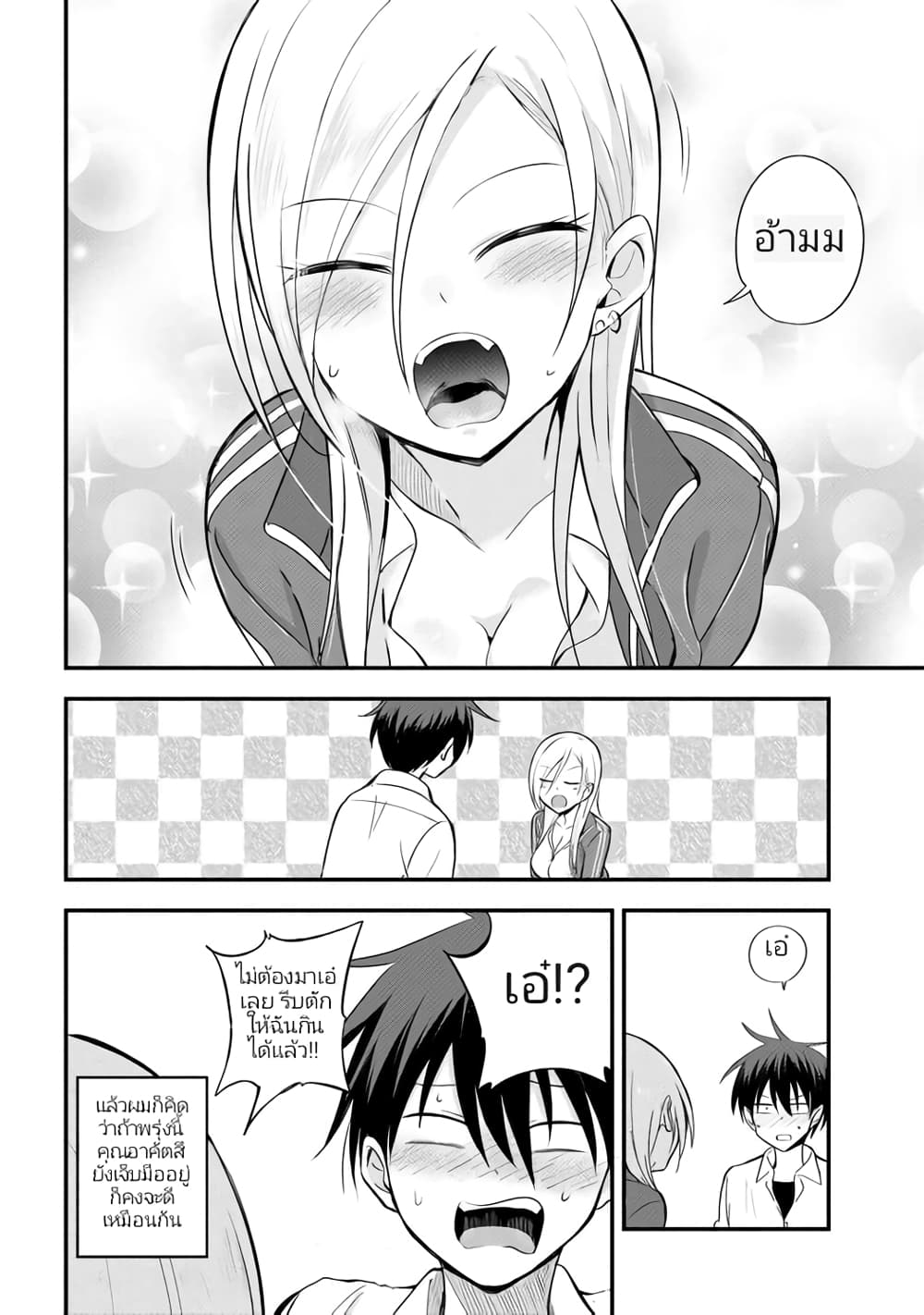 Kaette kudasai! Akutsu-san กลับบ้านเถอะครับ, คุณอาคัตสึ! 8-8
