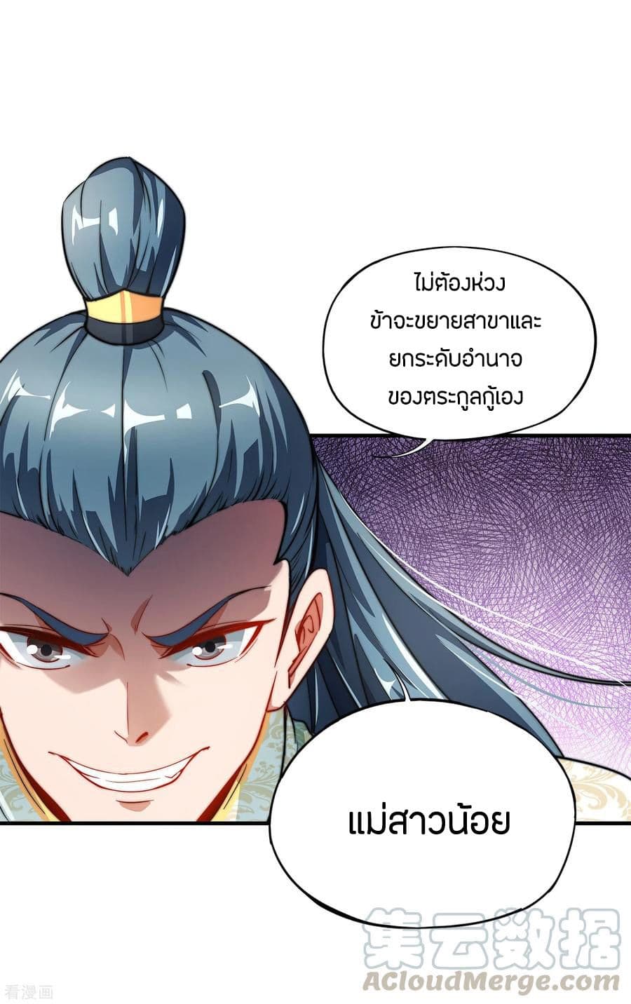 The Sacred Lord Of Scorching Summer 5-5