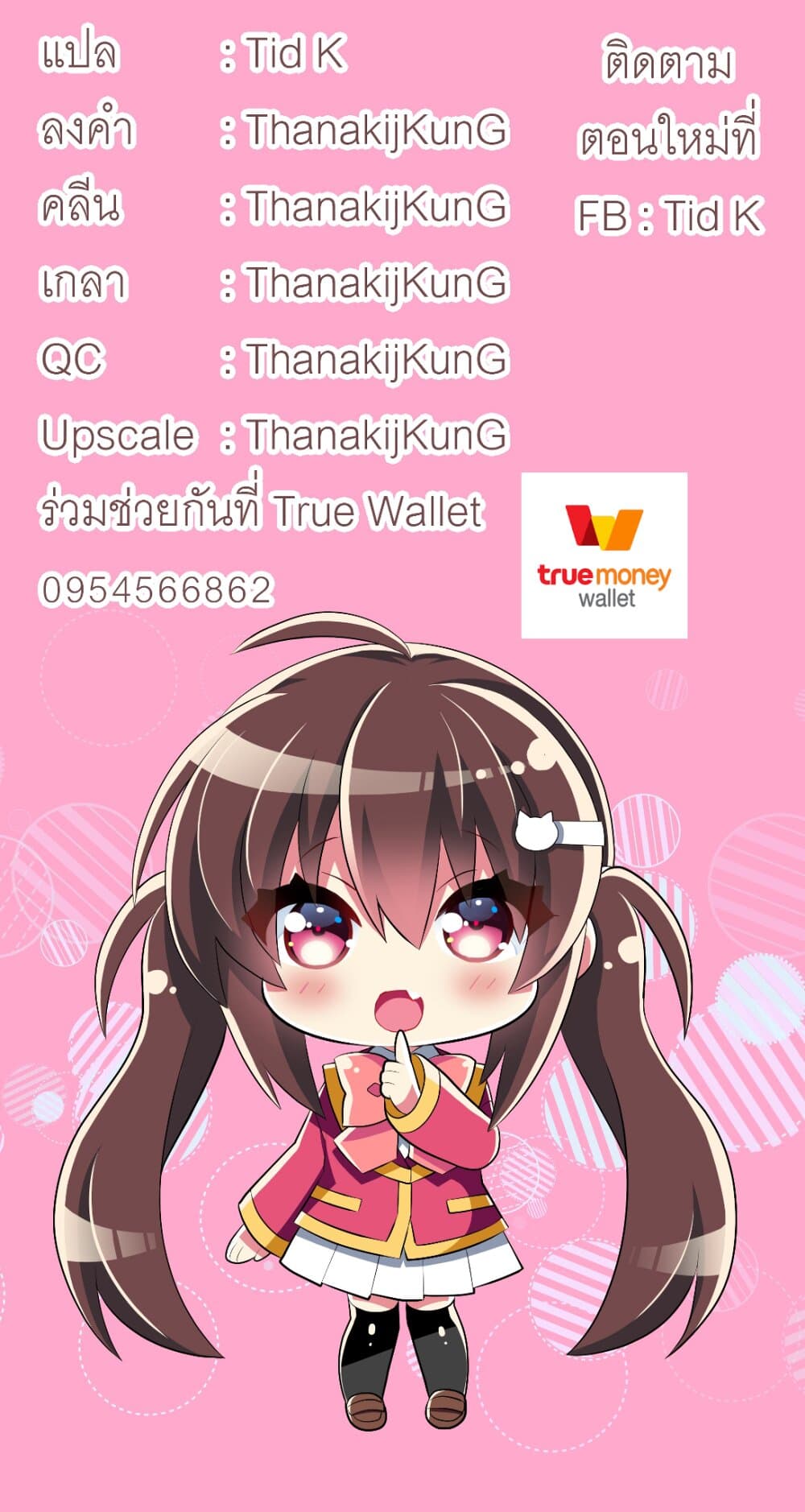 Siscon Ani to Brocon Imouto ga Shoujiki ni Nattara 41-ความลับที่ถูกเปิดเผย