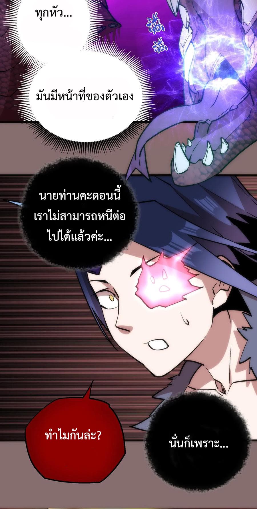 I'm Not the Overlord! 15.2-15.2