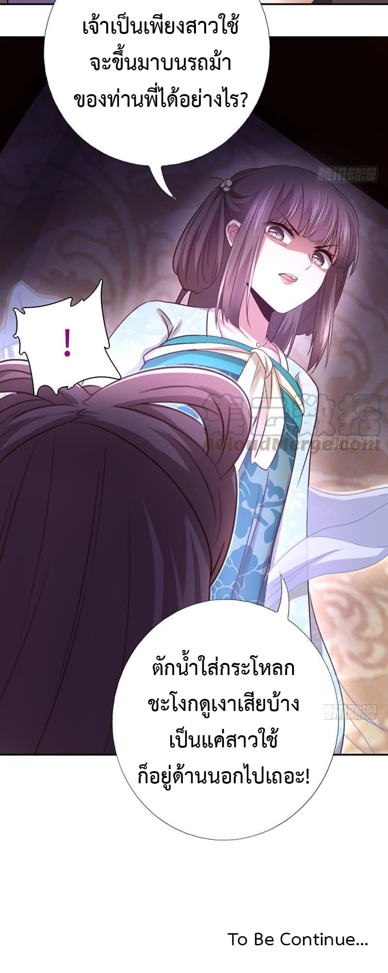 Holy Chef, Crazy Empress 10-10