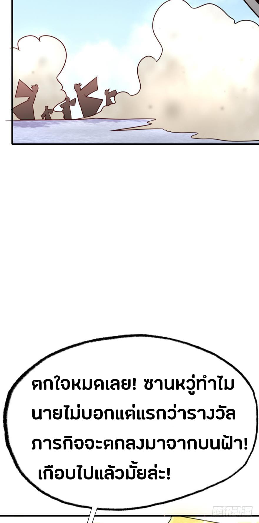 Ancestor Online 5-5