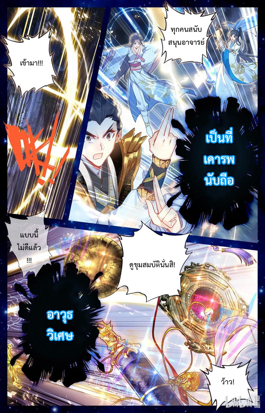 Mortal Cultivation 0-0