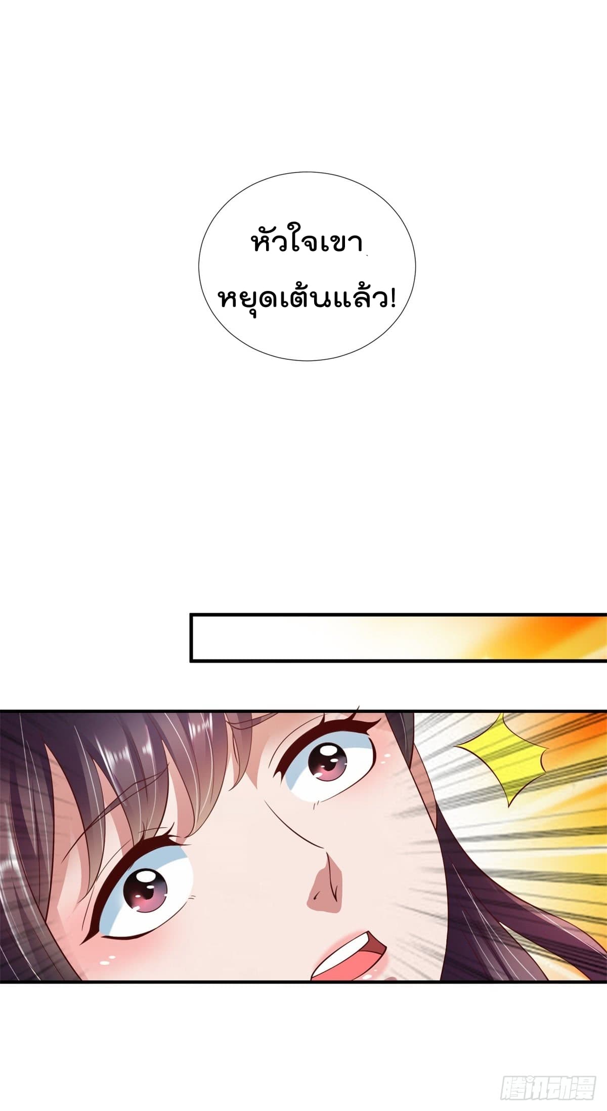 The Cultivators Bodyguard in The City บอดี้การ์ดเซียนหน้าใสแห่งนคร 8-8