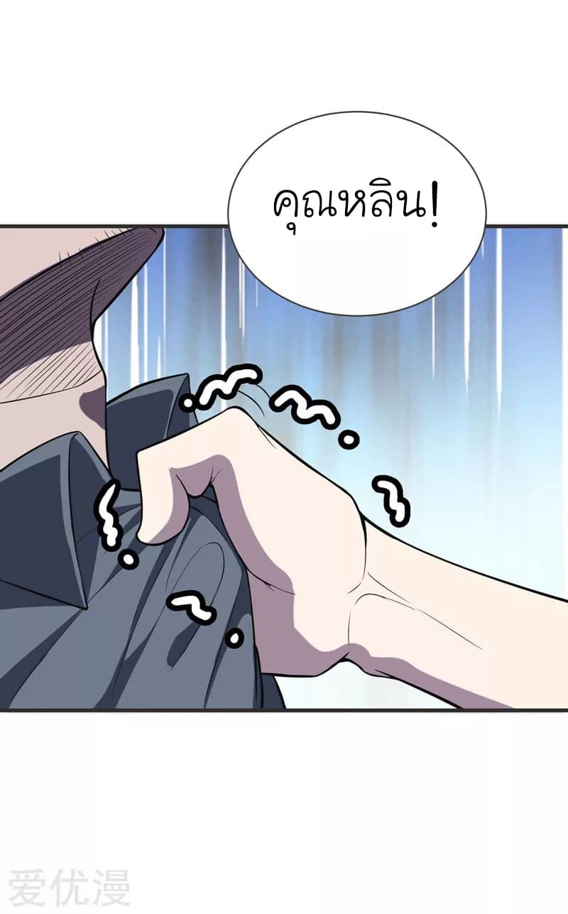 Picking up a School Beauty to Be Wife จับสาวสวยในโรงเรียนมาเป็นเมีย 69-69