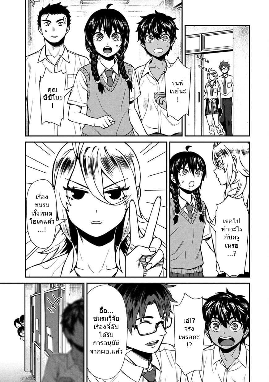 Furyou Taimashi Reina 16-ชมรมวิจัยเรื่องลี้ลับ