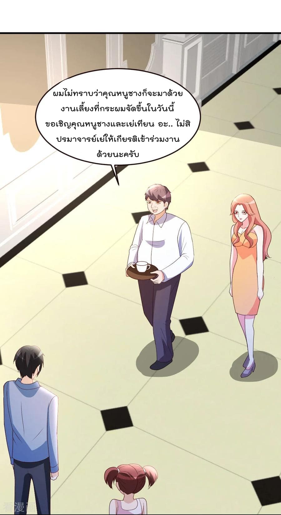 The Cultivation Back to The Earth ราชันเซียนเกรียนหวนคืนพิภพ 33-33