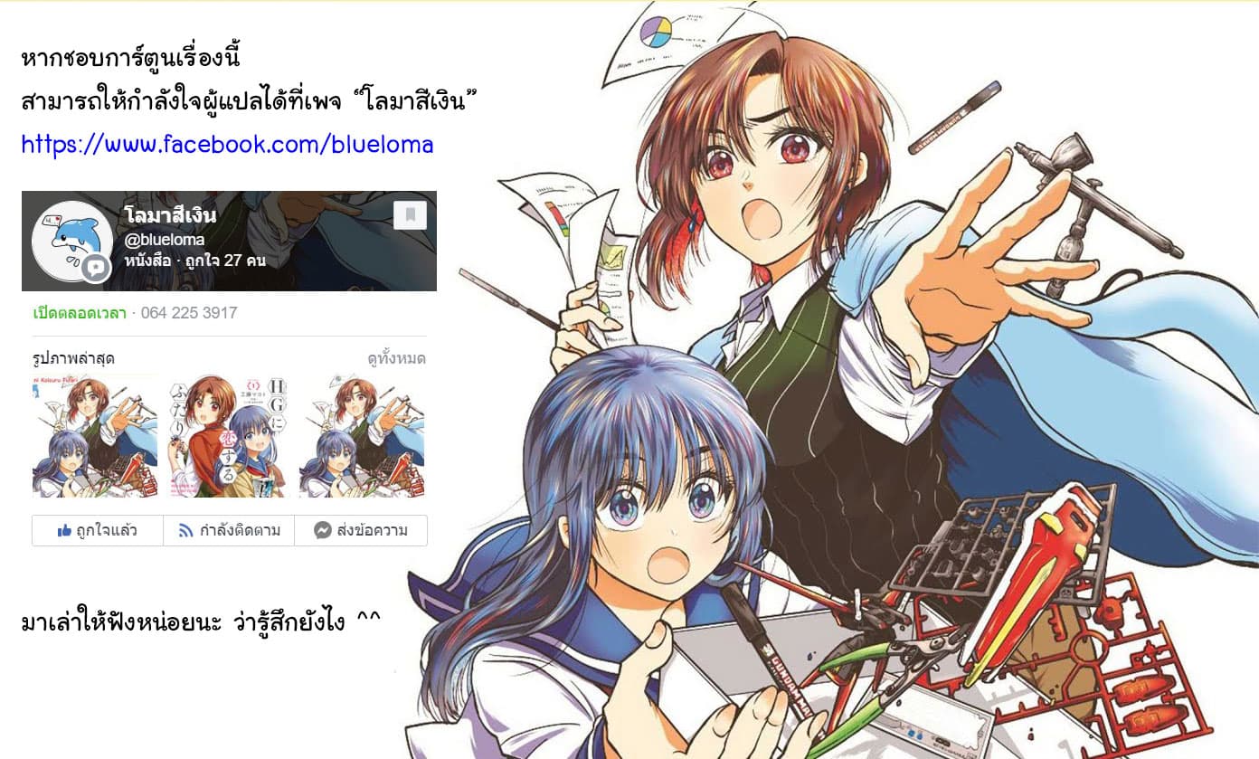 Kowloon Generic Romance 2-สายตา