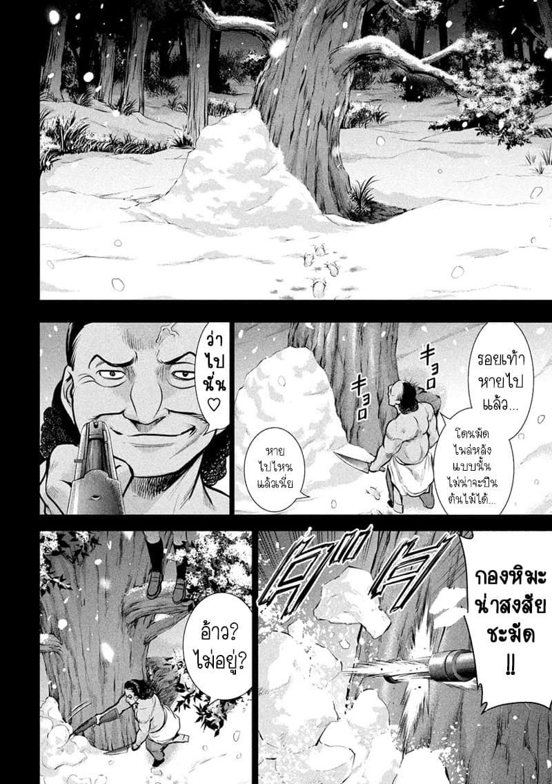 Satanophany 135-มุทซึโอะ