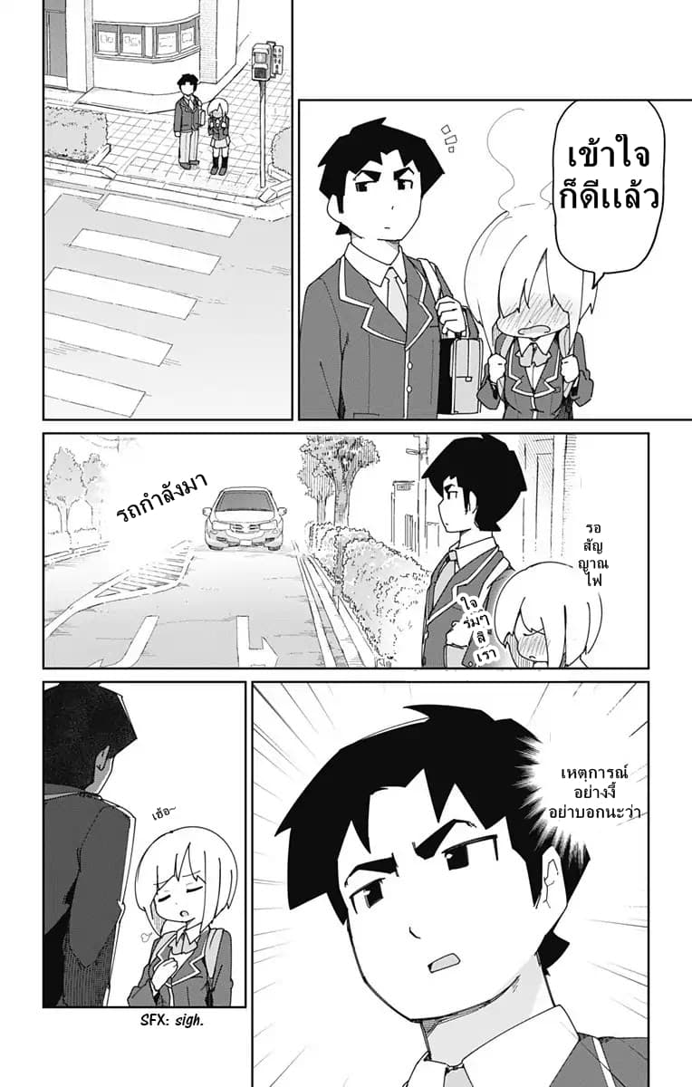 Muto and Sato 2-2