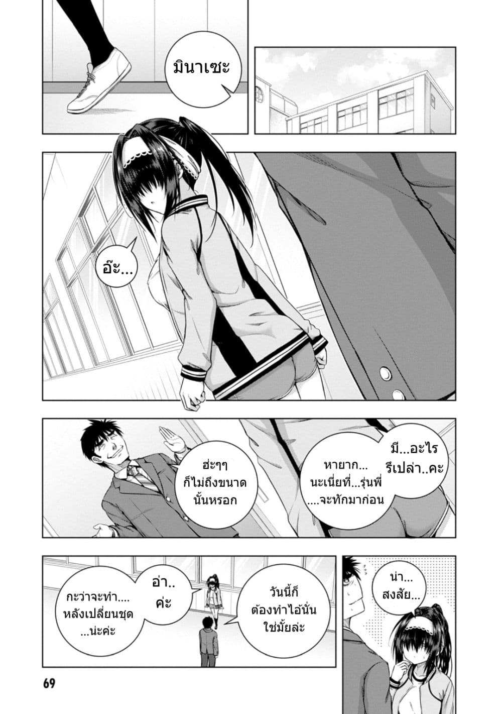 Iroha Ni ho ERO 2-50% & 50%