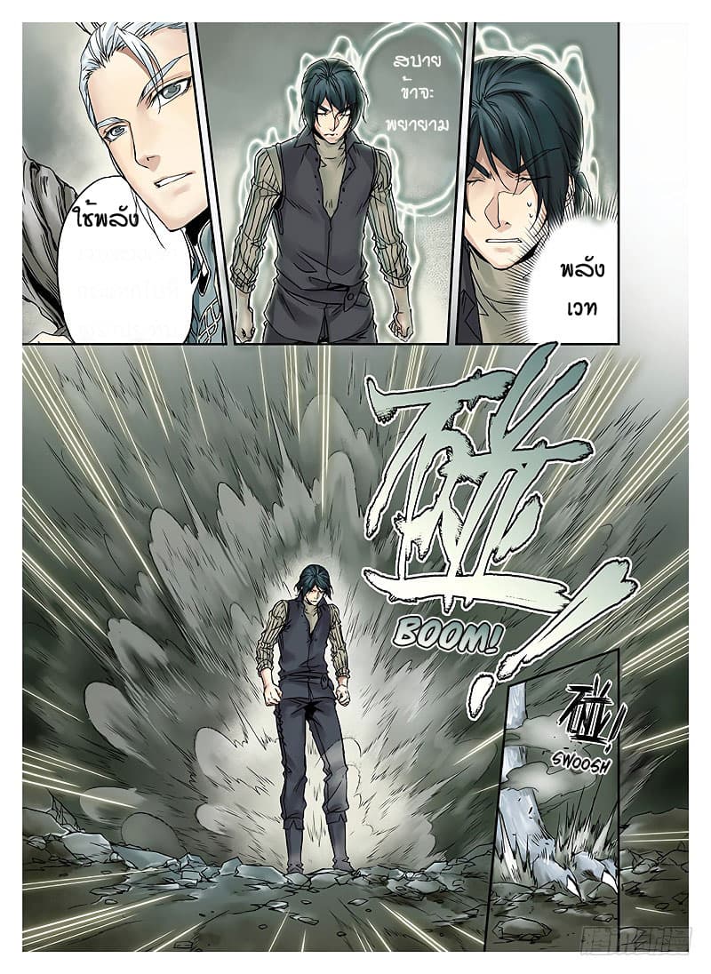 L.O.R.D: Legend of Ravaging Dynasties 4-4