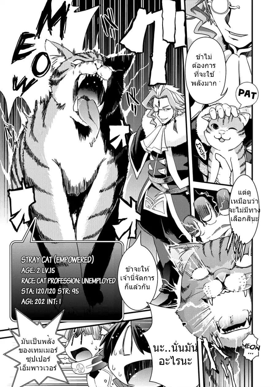 Isekai Shoukan-sareta ga Kyousei Soukan-sareta Ore ha shikatanaku yaseru koto ni shita. 6-การต่อสู้กับคนจากต่างโลก