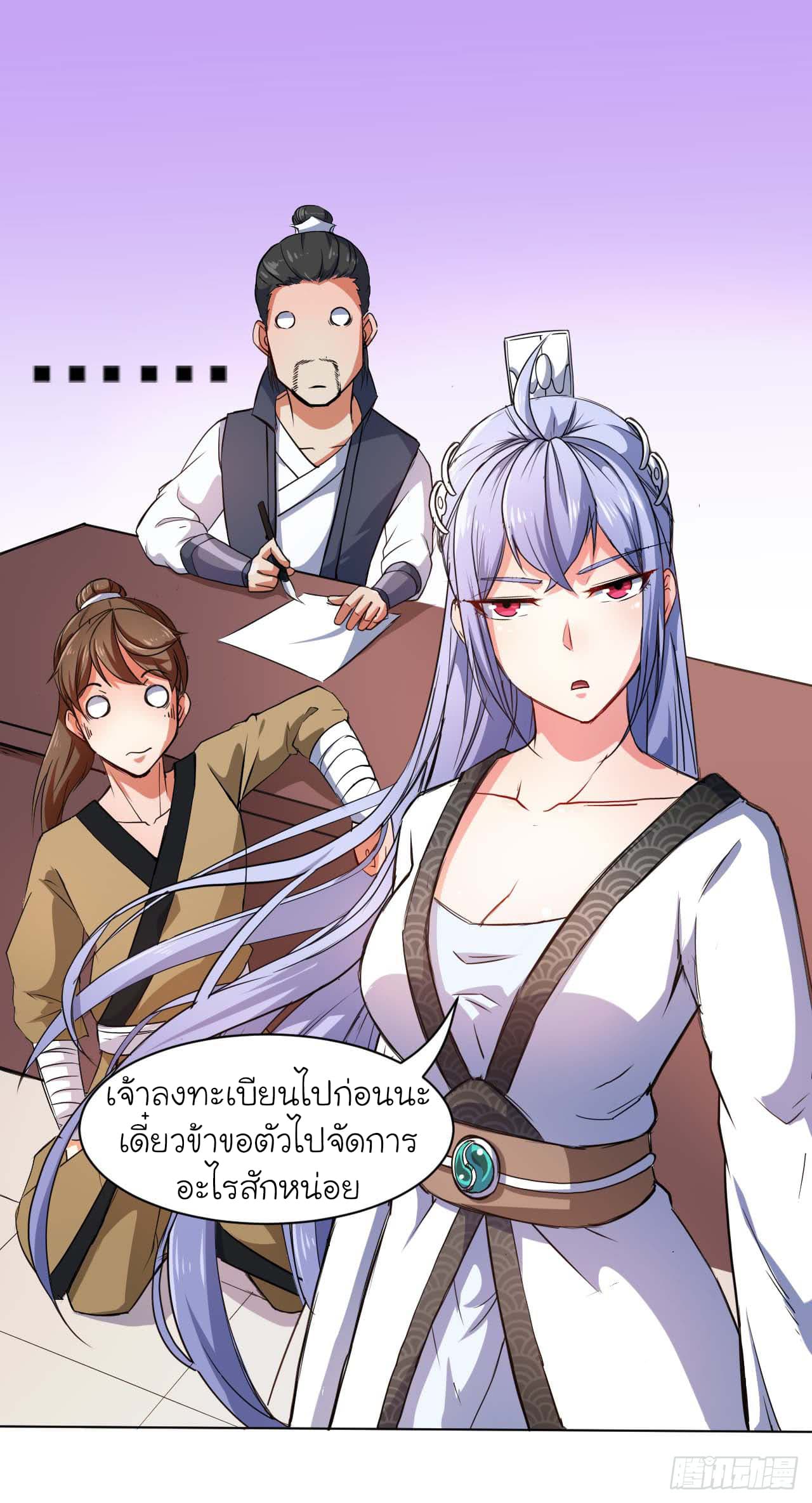 The Cultivators Immortal Is My Sister อยู่ดีๆผมก็มีพี่สาวสุดเทพ 3-3