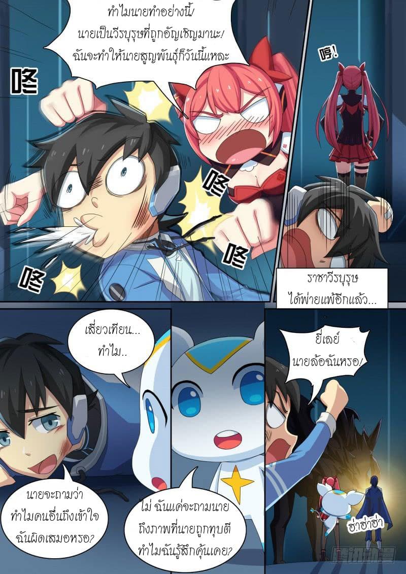 Aola Star - Parallel Universe 31-31