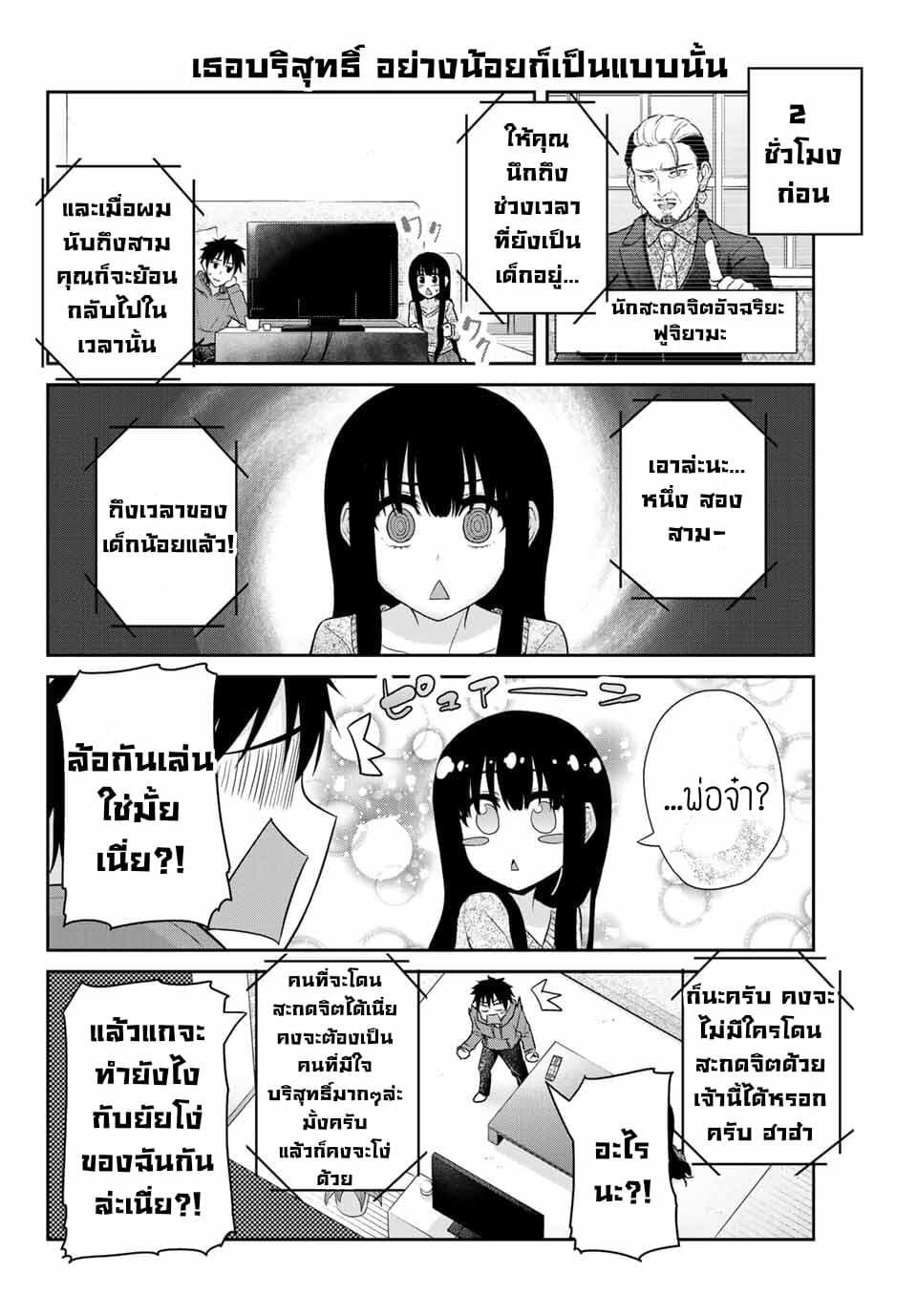 Fechippuru ~Our Innocent Love~ 27-27