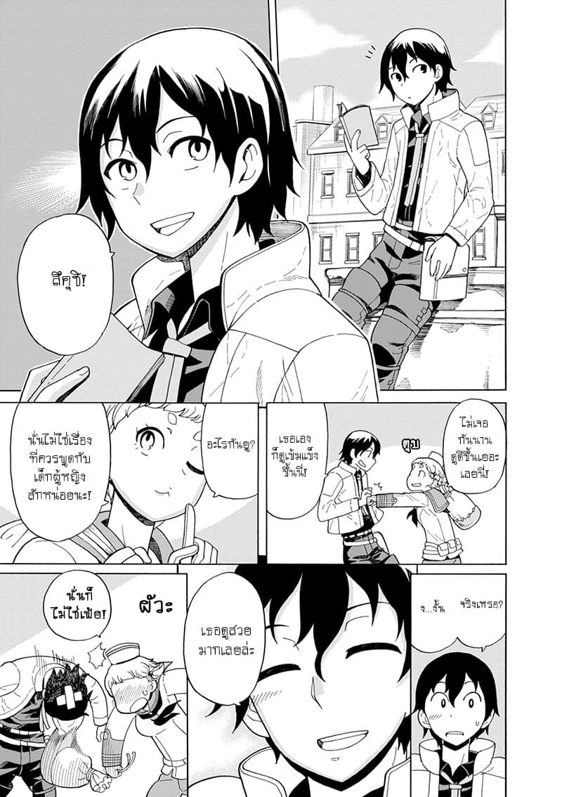Asebi to Sora Sekai no Boukensha 40-นักผจญภัยและผู้แก้แค้น
