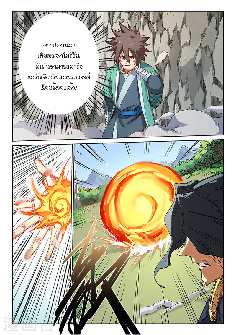 Star Martial God Technique 185-185