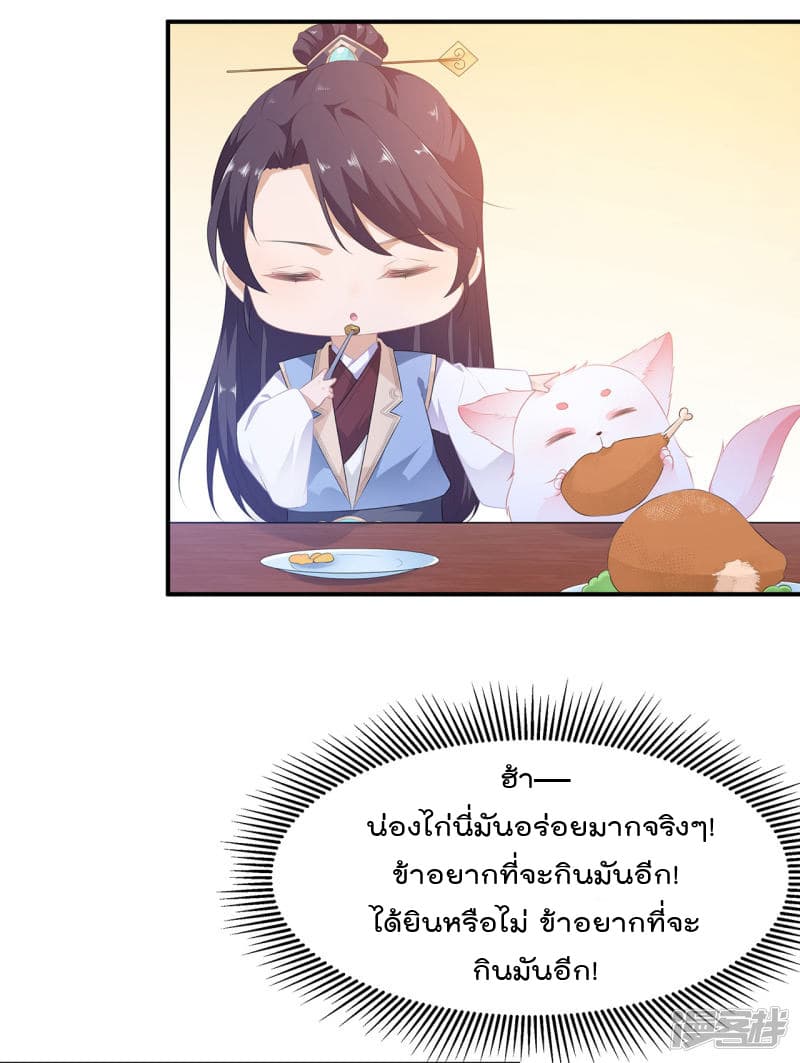 Fox Concubine Don't Play With Fire 0-0