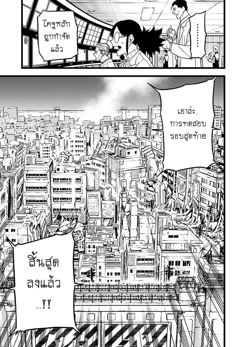 Kaiju No.8 ไคจูหมายเลข 8 6-นางฟ้าที่ร่ายรำสังหารบนสนามรบราวกับว่าที่นั่นไร้ซึ่งภัยคุกคาม