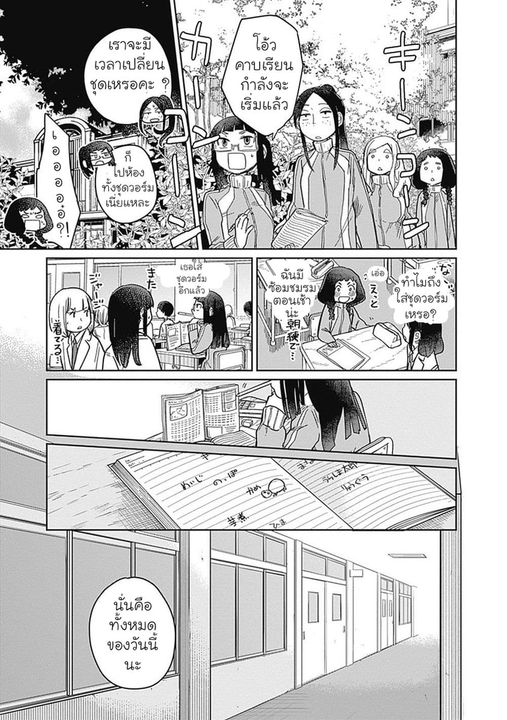 Maku Musubi 3-3