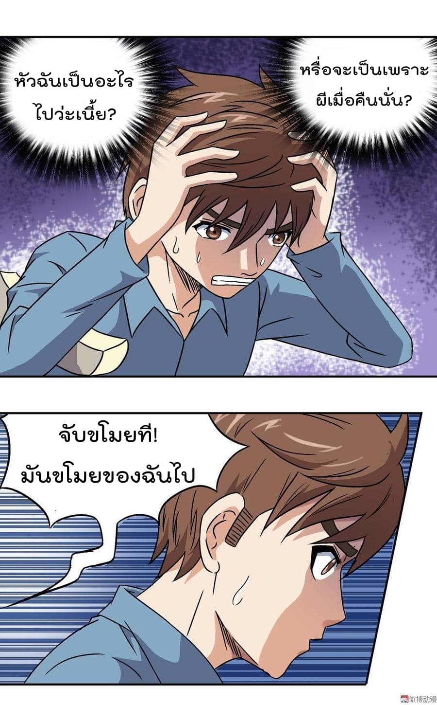 Luck Control 8-8