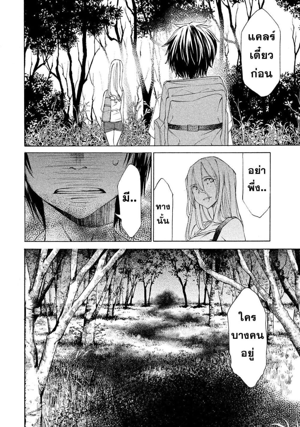 Gleipnir กายาสถิตอสูร 12-ความเสี่ยง