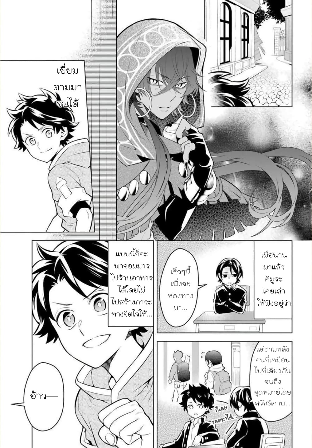 Otome Game Tensou Ore ga Heroine de Kyuuseishu!? 6-รองหัวหน้าภาคีอัศวิน VS ตัวผม!?