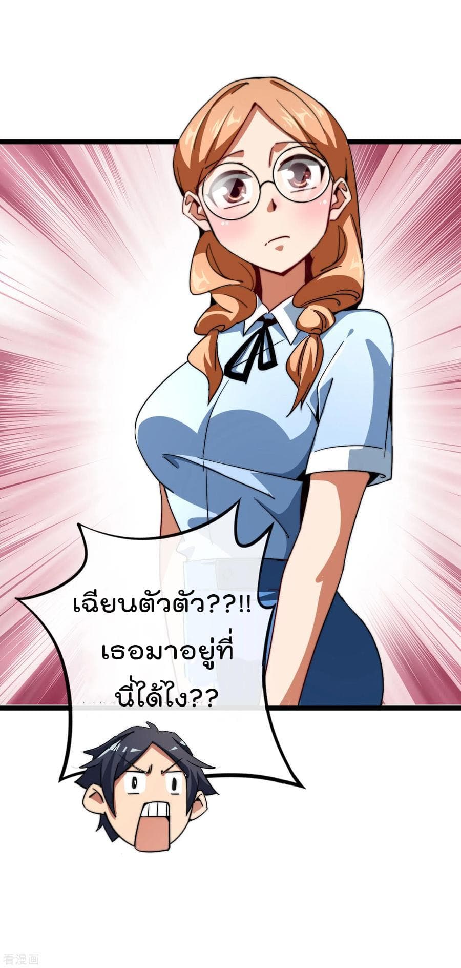 I am The Richest  in The World ข้านี่แหละจะรวยที่สุดในโลก! 47-47