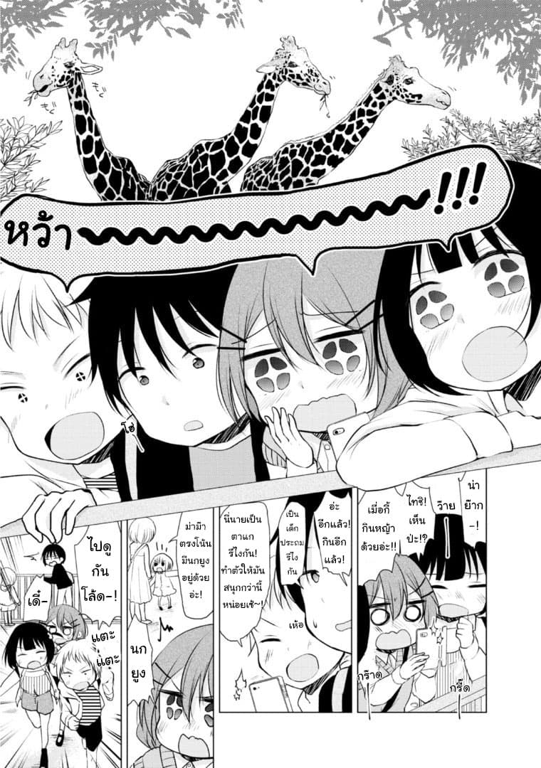 Tonari no Baka to Tsudzuku Uso 7-7